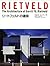 The Architecture Of Gerrit Rietveld (English and Japanese Edition)