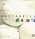 Mozzarella. Frisch, rund un...