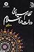 نظام سیاسی و دولت دراسلام