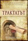 Трактатът