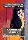 Καλημέρα θλίψη