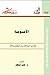 الأمومة by فايز قنطار