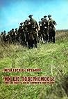 Ми ще повернемось! by Юрій Горліс-Горський