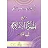 منهج الحضارة الإنسانية في القرآن by محمد سعيد رمضان البوطي
