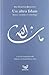 Un altro Islam. Mistica, metafisica e cosmologia