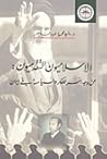 الإسلاميون التقدم...