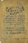 Urdu Zaban Ki Tar...