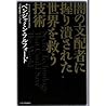 Yami No Shihaisha Ni Nigiritsubusareta Sekai O Sukū Gijutsu
