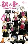 銀の匙 Silver Spoon 5 [Gin no Saji Silver Spoon 5] by Hiromu Arakawa