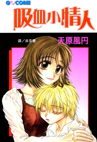 Kenketsu Rush (Vol #1)