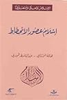 إسلام عصور الانحطاط