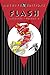 The Flash Archives, Vol. 6