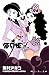 海月姫 7 [Kuragehime 7] (Princ...