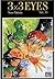 3x3 Eyes, Tome 36 (3x3 Eyes #36)