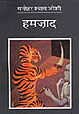 हमज़ाद