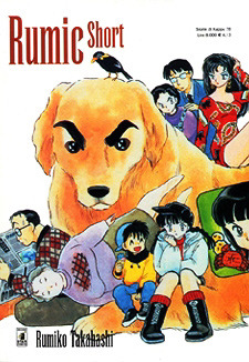 Rumic Short: Senmu no Inu (Paperback)