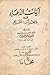 آيات الدعاء في القرآن الكريم