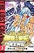 聖闘士星矢 THE LOST CANVAS 冥王神話 3 by Masami Kurumada 聖闘士星矢 THE LOST CANVAS 冥王神話 3 by Masami Kurumada