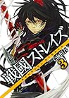 戦國ストレイズ 3 [Sengoku Sutoreizu] by Shingo Nanami