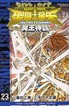 聖闘士星矢 THE LOST CANVAS 冥王神話 23 by Masami Kurumada