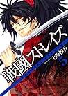 戦國ストレイズ 5 [Sengoku Sutoreizu] by Shingo Nanami