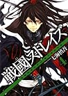 戦國ストレイズ 4 [Sengoku Sutoreizu] by Shingo Nanami