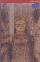 Desh Saradiya Galpa Sankalan