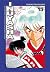 Inuyasha, Vol. 15