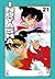 Inuyasha, Vol. 21