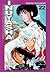 Inuyasha, Vol. 22