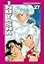 Inuyasha, Vol. 27