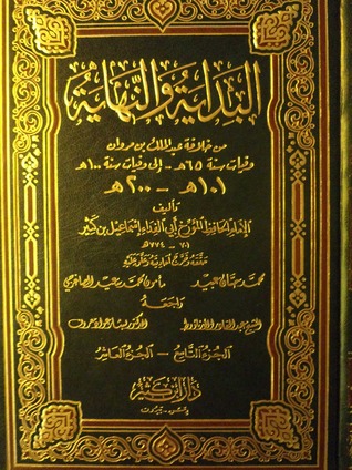 البداية والنهاية - الجزء التاسع والعاشر (Hardcover)