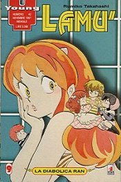 Lamù, Vol. 9 (Paperback)