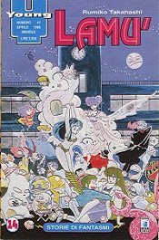 Lamù, Vol. 14 (Paperback)