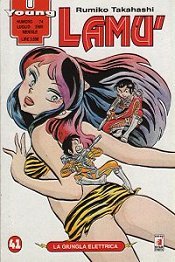 Lamù, Vol. 41 (Paperback)