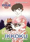 Maison Ikkoku, Vol. 3