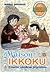 Maison Ikkoku, Vol. 13