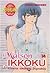 Maison Ikkoku, Vol. 14