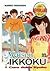Maison Ikkoku, Vol. 23