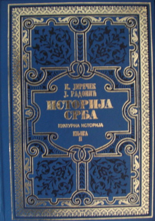 Istorija Srba, knjiga II: Kulturna istorija (Hardcover)