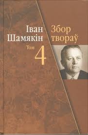 Гандлярка і паэт