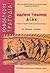 Οιδίπους Τύραννος - Αίας