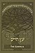 Tree of Life Bible: The Gos...