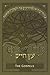 Tree of Life Bible: The Gospels (Messianic Jewish Family Bible Project)