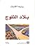 بلاد الثلوج