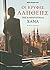 Οι κρυφές αλήθειες της καθηγήτριας Χανά by Reem Bassiouney