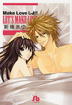 Make Love Shiyo!!