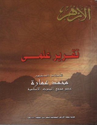 تقرير علمي