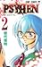 Psyren vol 2 by Toshiaki Iwashiro