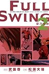 FULL SWING 全力以赴 (2)